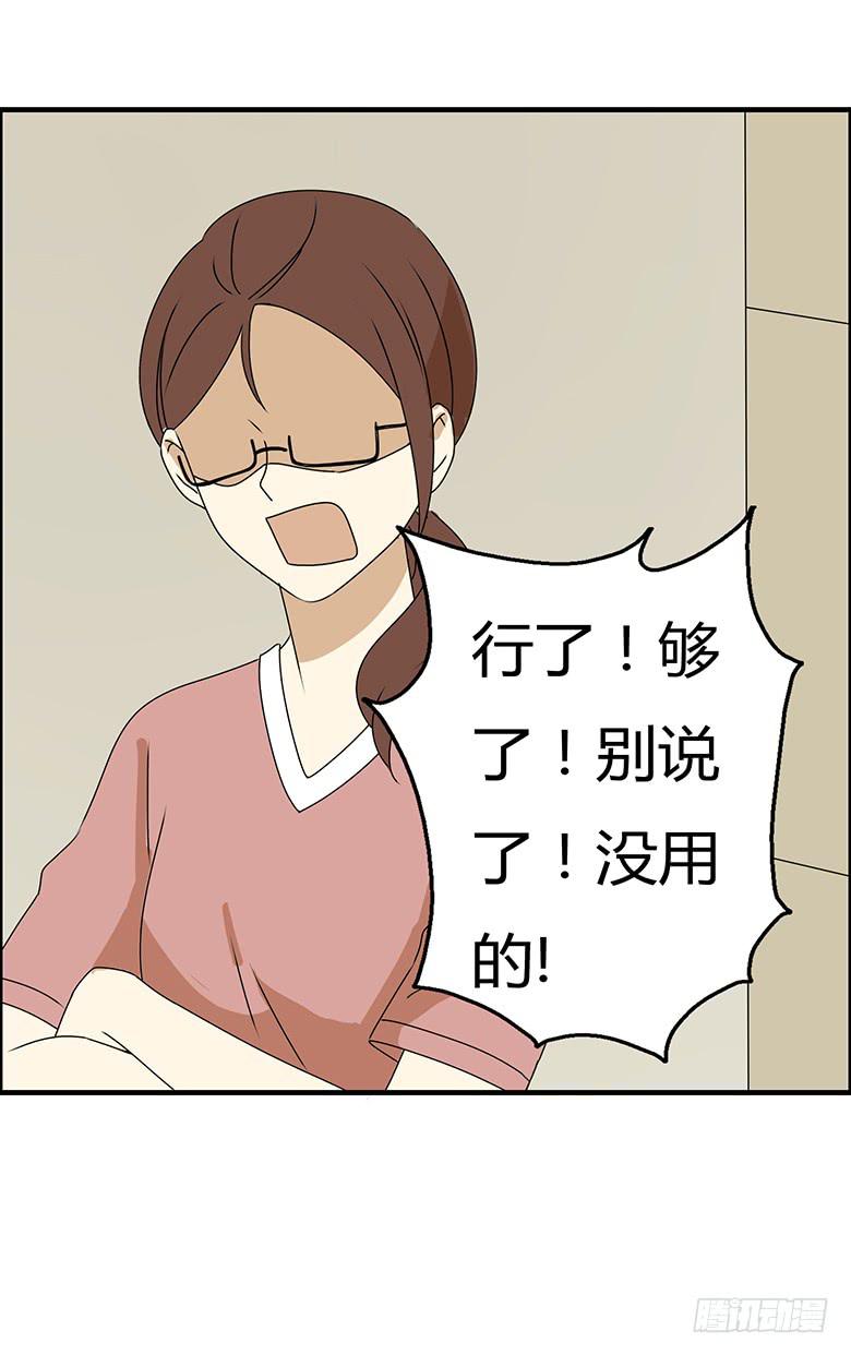 第三季 80.闫馨的想法20