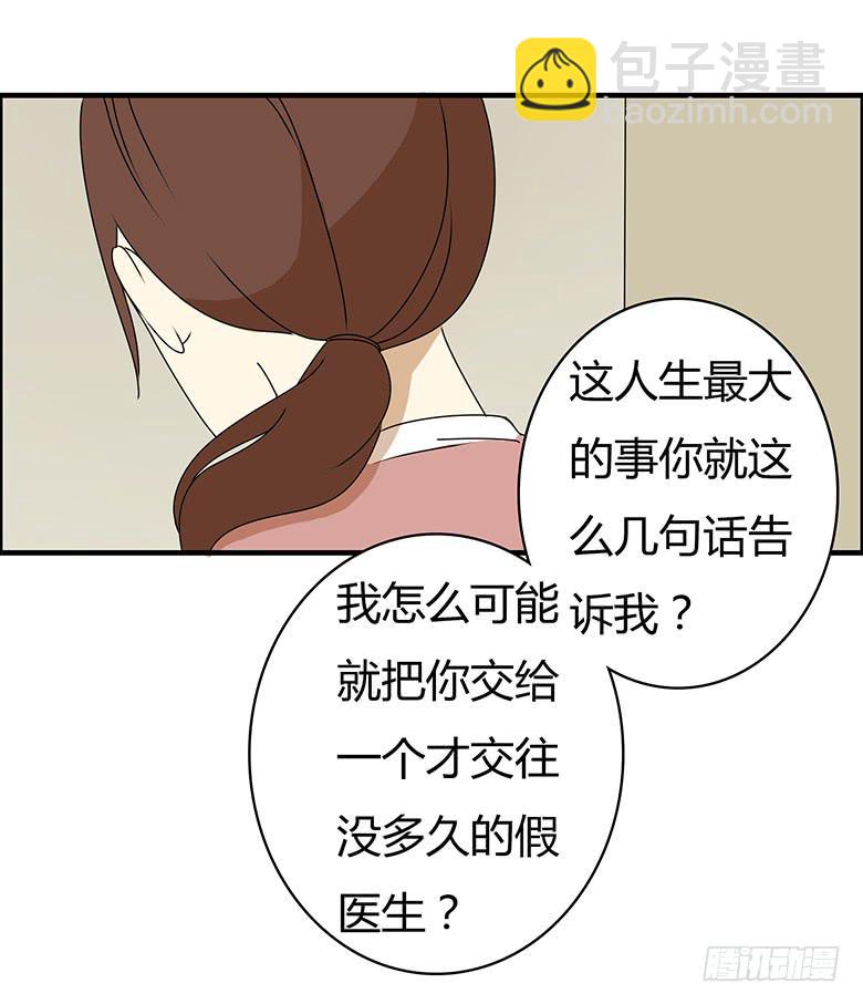 第三季 80.闫馨的想法3