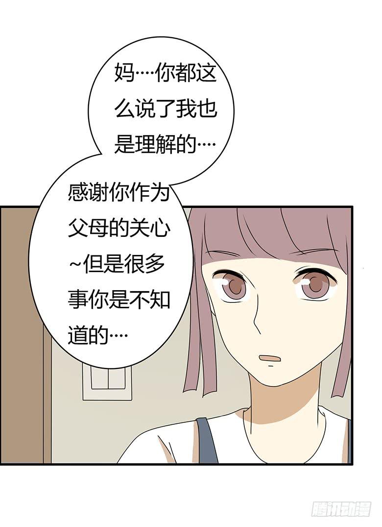 第三季 80.闫馨的想法7