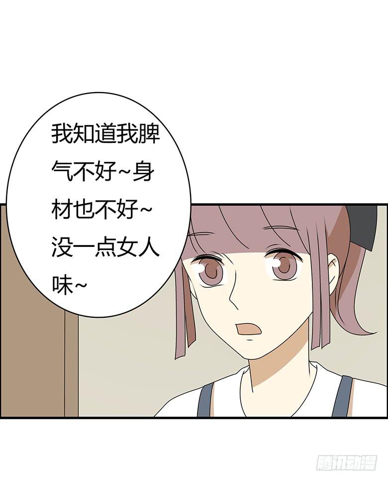 第三季 80.闫馨的想法9