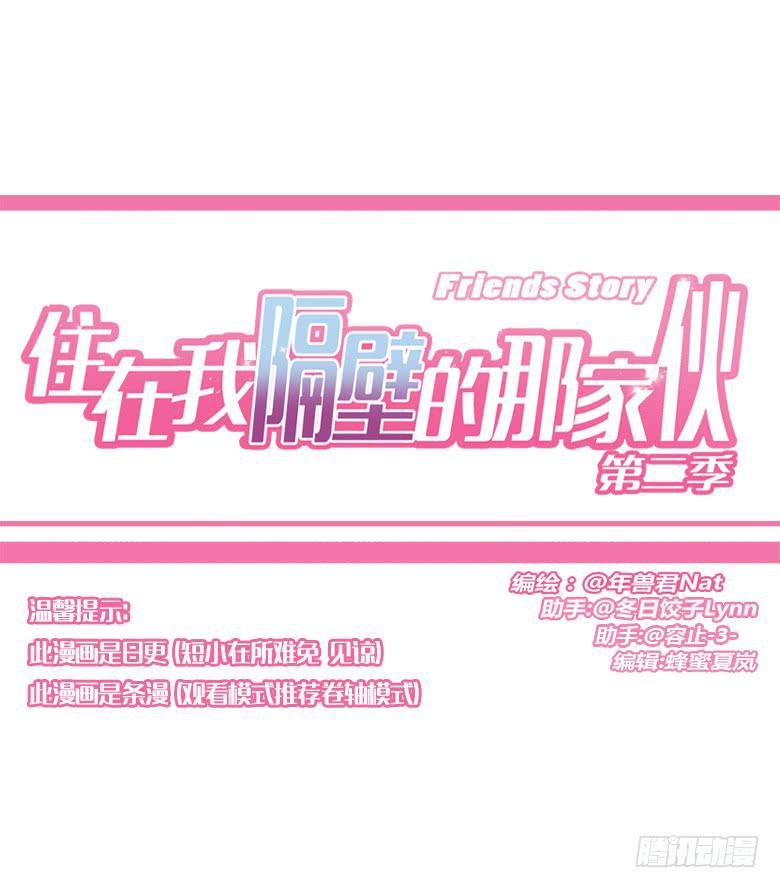第三季 81.不愧是我亲妈0