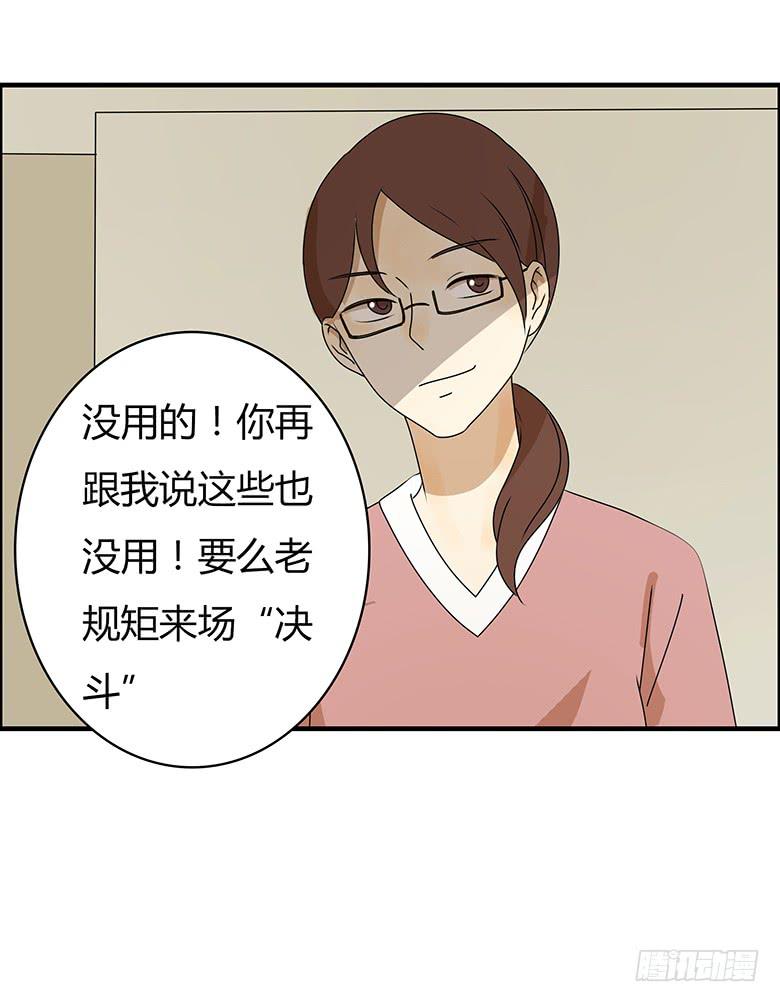 第三季 81.不愧是我亲妈1