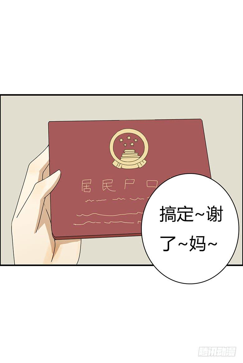 第三季 81.不愧是我亲妈15