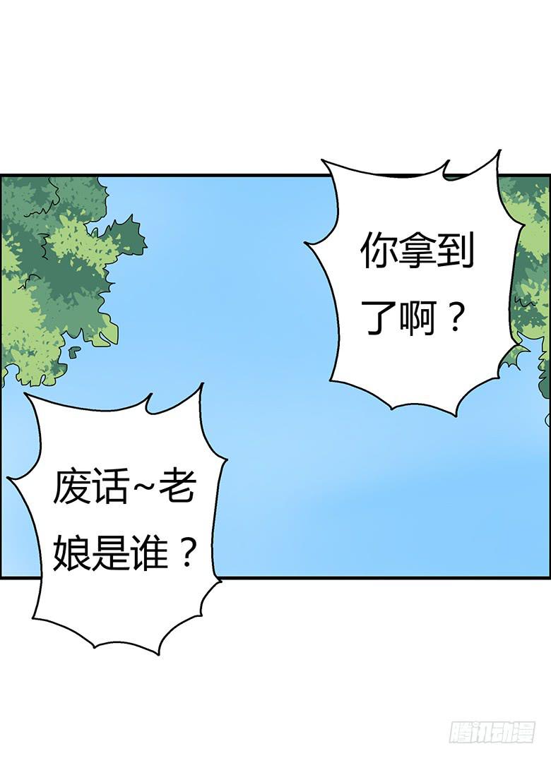 第三季 81.不愧是我亲妈21