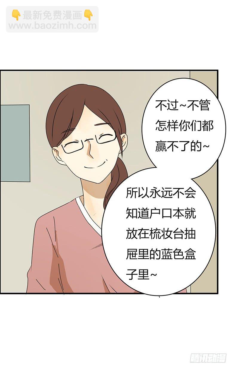 第三季 81.不愧是我亲妈5