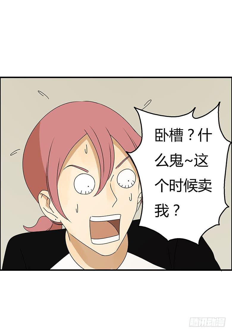 第三季 81.不愧是我亲妈9