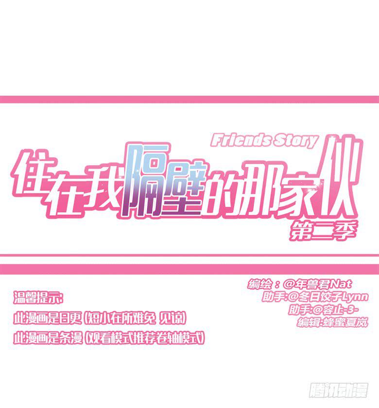 第三季 82.今晚一起睡吧~0