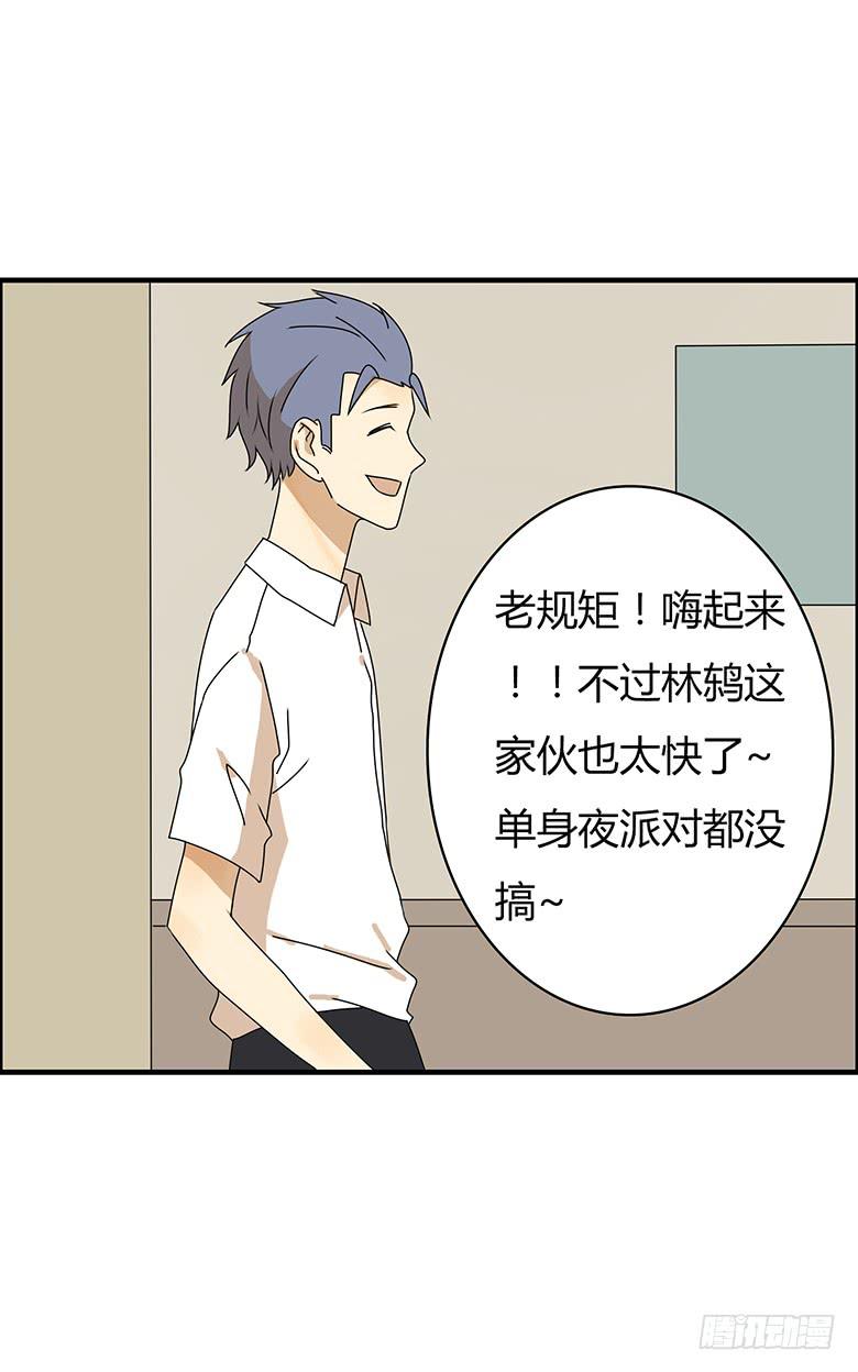第三季 82.今晚一起睡吧~10