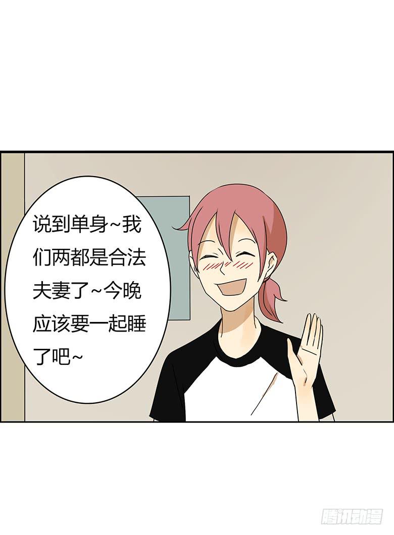 第三季 82.今晚一起睡吧~17