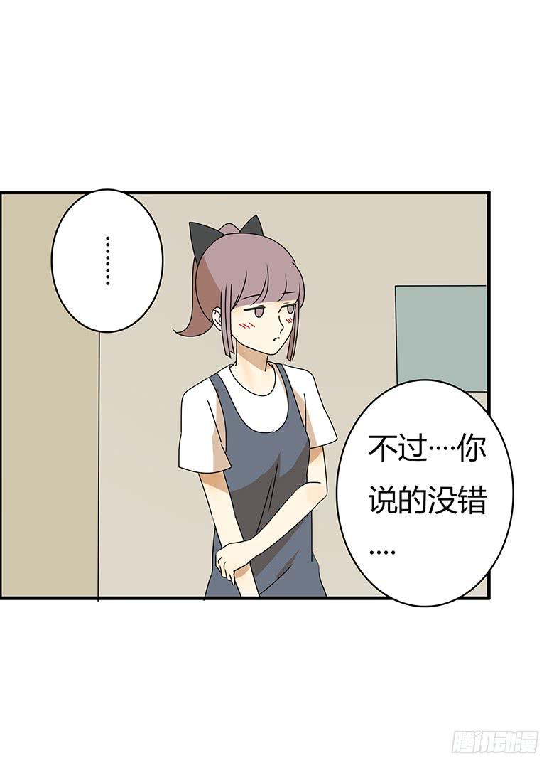 第三季 82.今晚一起睡吧~20