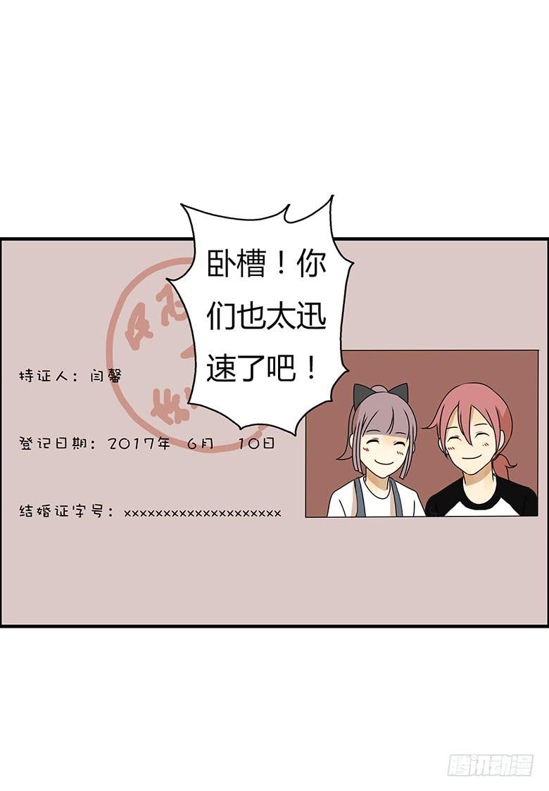 第三季 82.今晚一起睡吧~4