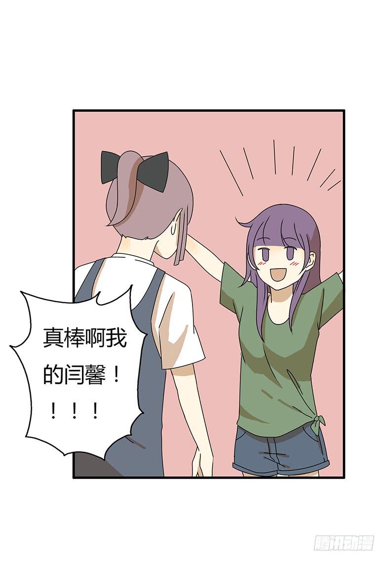 第三季 82.今晚一起睡吧~6