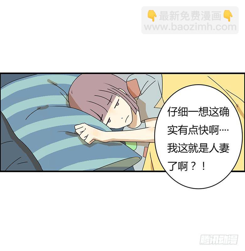 第三季 83.新婚之夜3