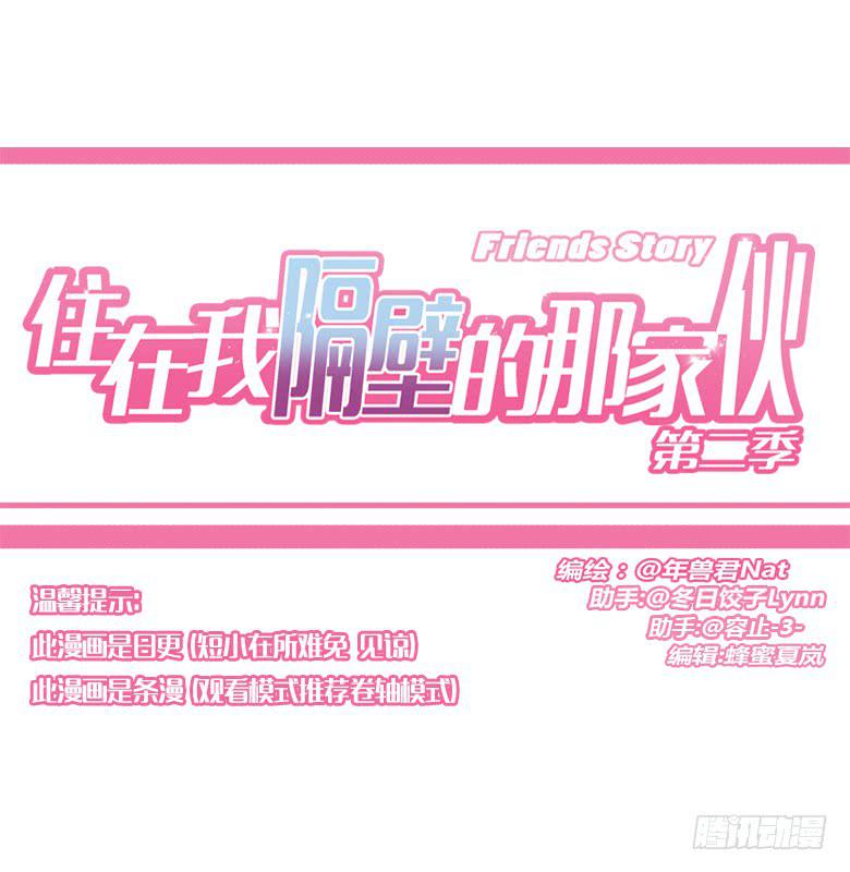 第三季 85.闫馨的一天0