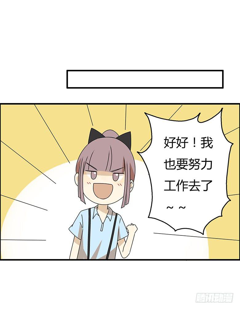 第三季 85.闫馨的一天4