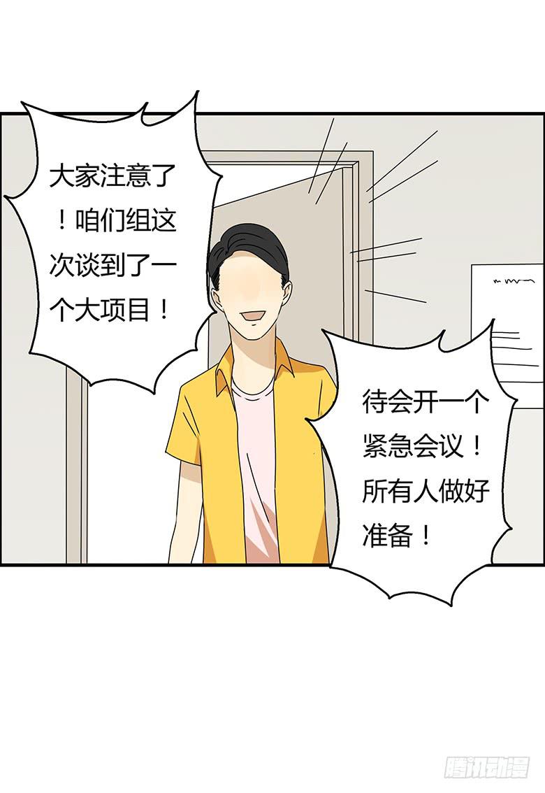 第三季 86.李佳羽的一天（上）14
