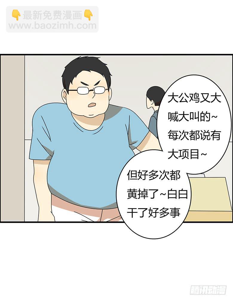 第三季 86.李佳羽的一天（上）15