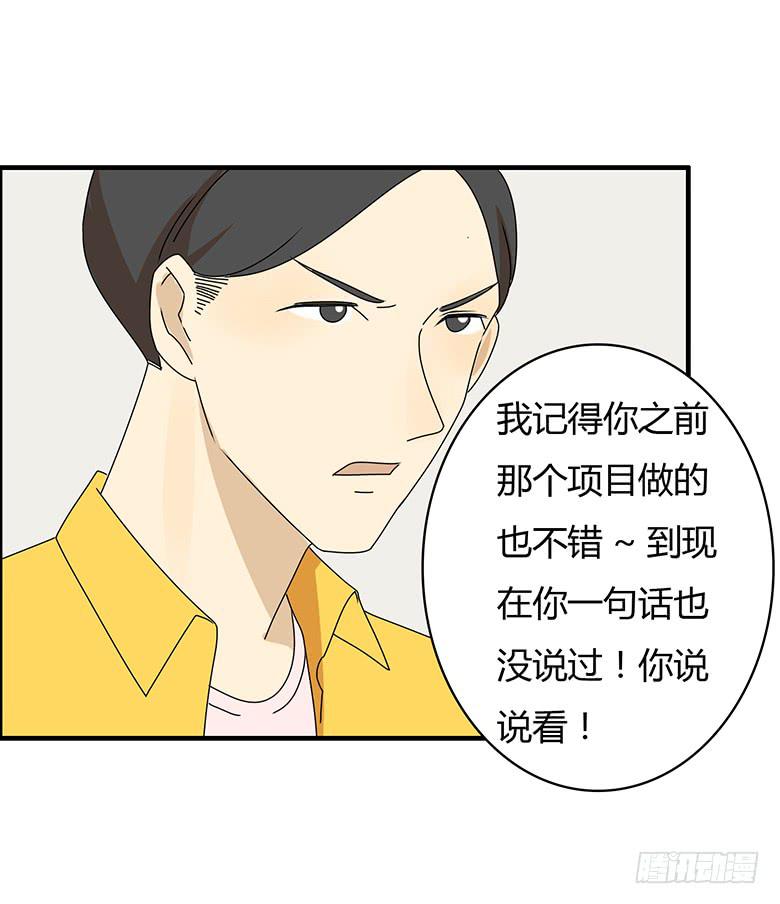 第三季 87.李佳羽的一天（下）17