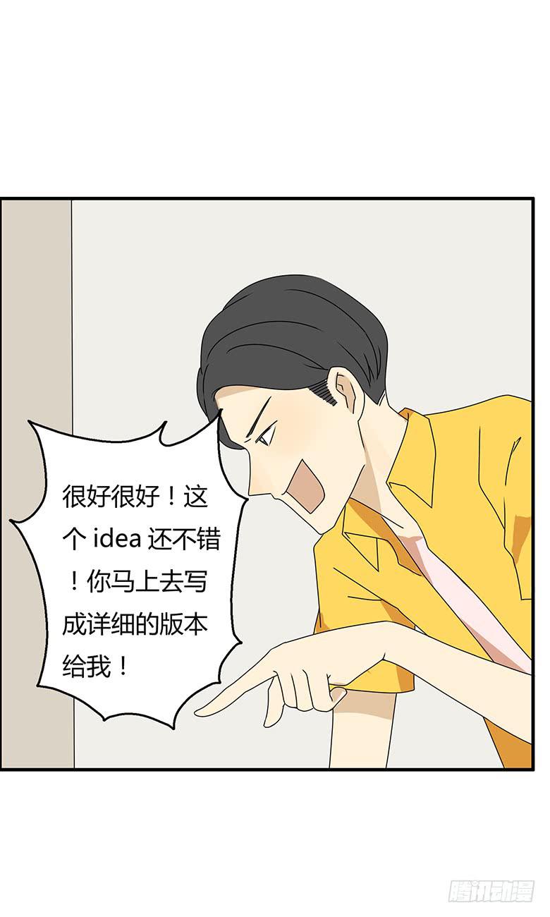 第三季 87.李佳羽的一天（下）21