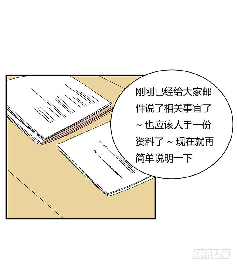 第三季 87.李佳羽的一天（下）3