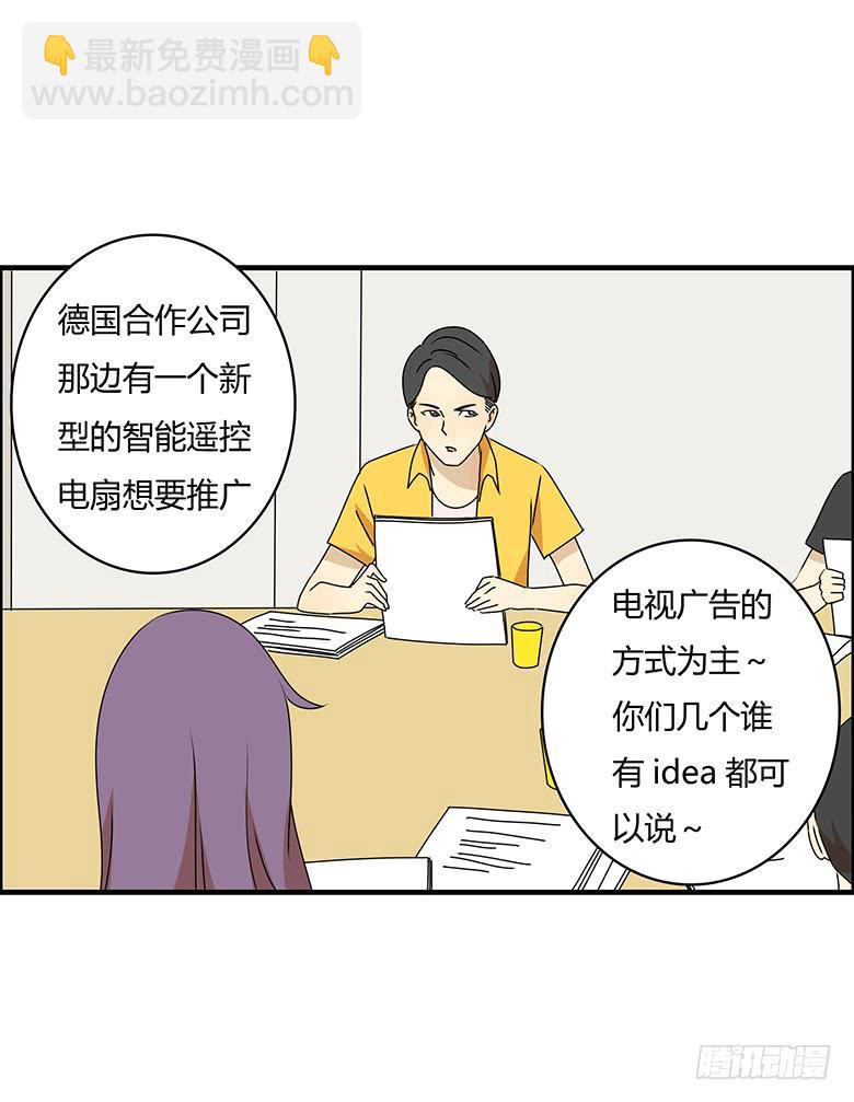 第三季 87.李佳羽的一天（下）4