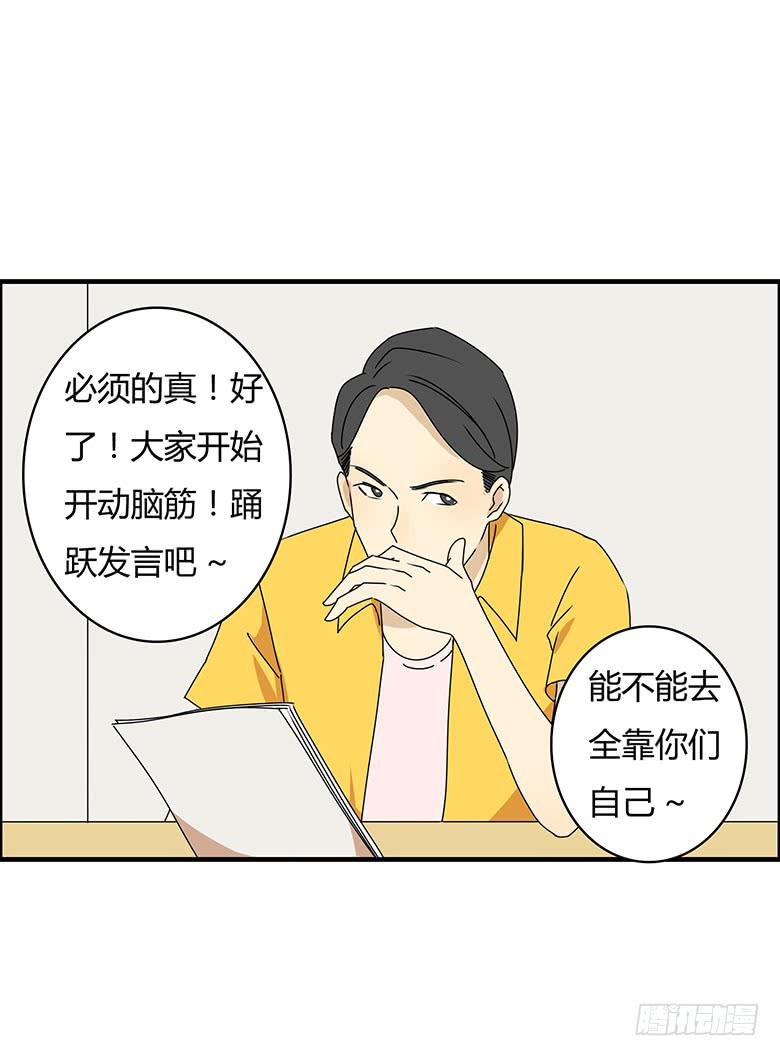 第三季 87.李佳羽的一天（下）7