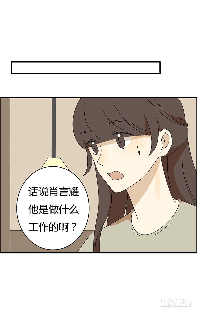 第三季 88.肖言耀的一天（上）10