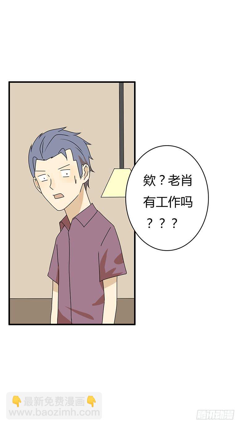 第三季 88.肖言耀的一天（上）11