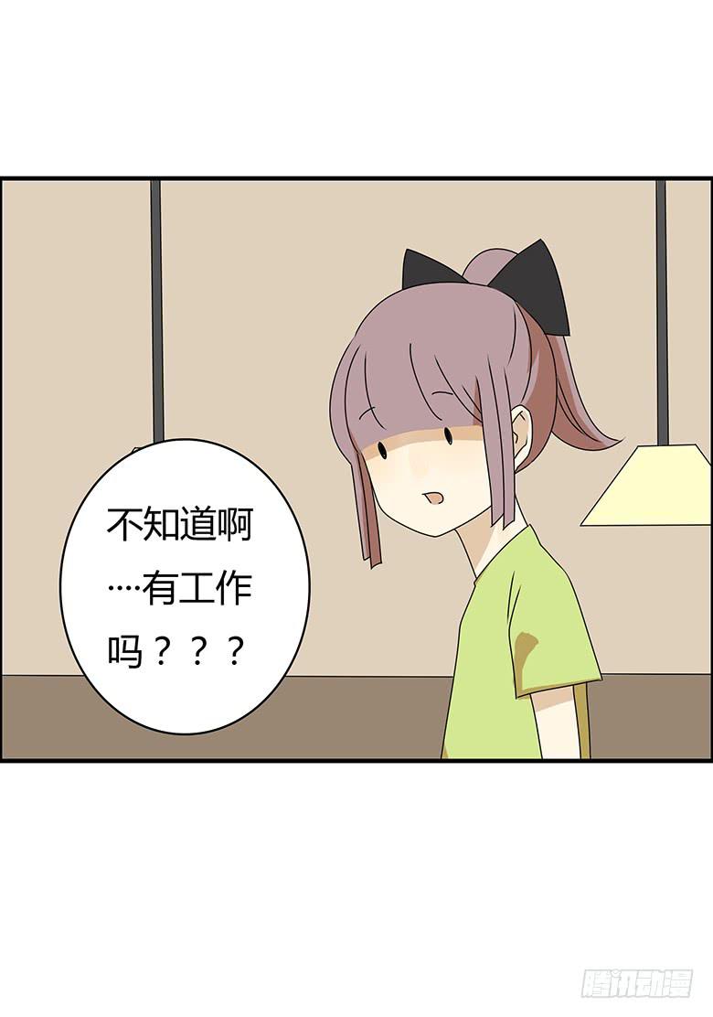 第三季 88.肖言耀的一天（上）12