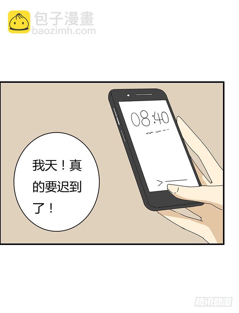 第三季 88.肖言耀的一天（上）16