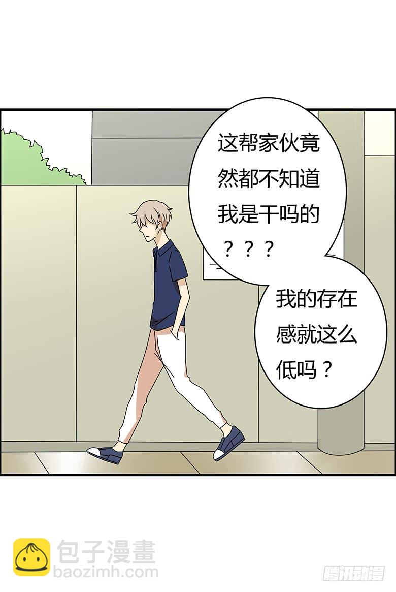 第三季 88.肖言耀的一天（上）20