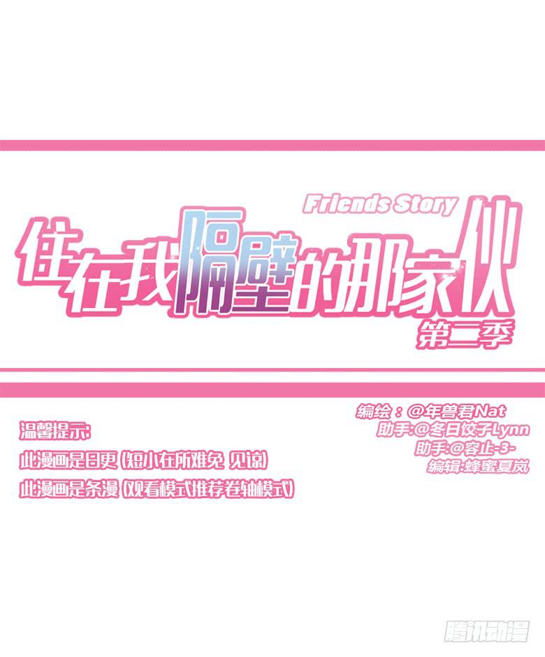 第三季 89.肖言耀的一天（下）0