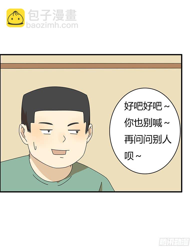 第三季 89.肖言耀的一天（下）15