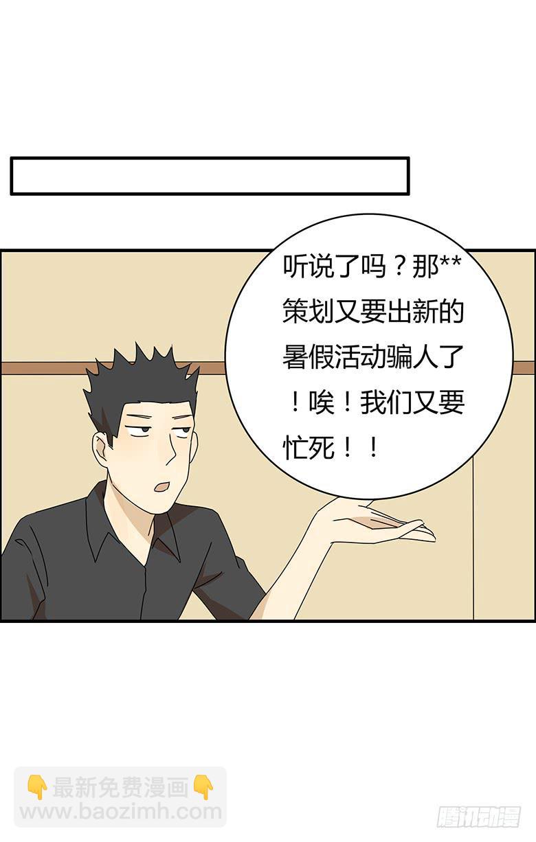 第三季 89.肖言耀的一天（下）17