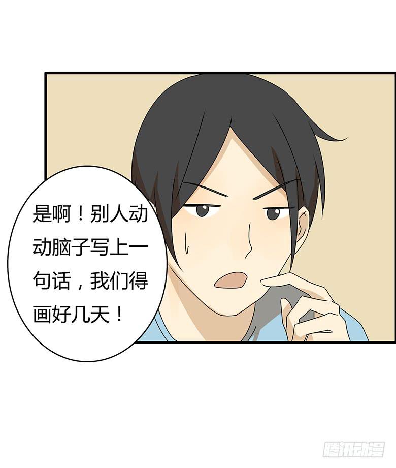 第三季 89.肖言耀的一天（下）18