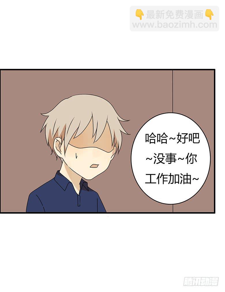 第三季 89.肖言耀的一天（下）9