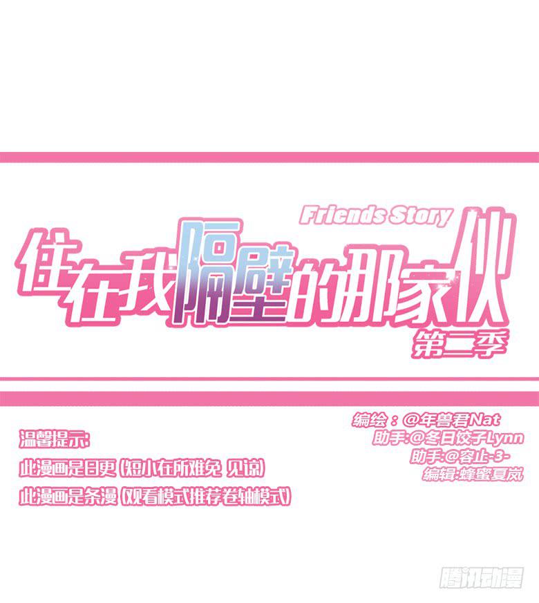 第三季 90.邢彦的一天（上）0