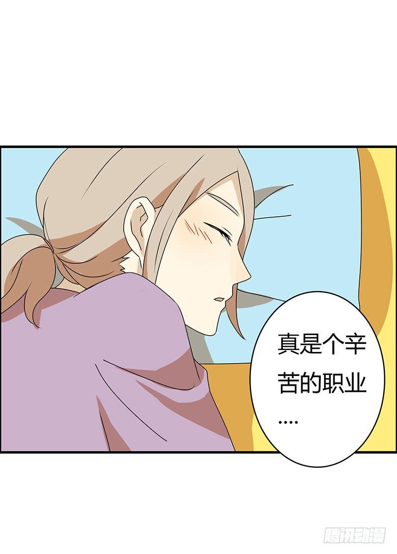 第三季 90.邢彦的一天（上）10