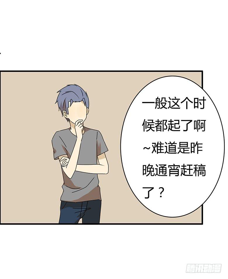 第三季 90.邢彦的一天（上）6