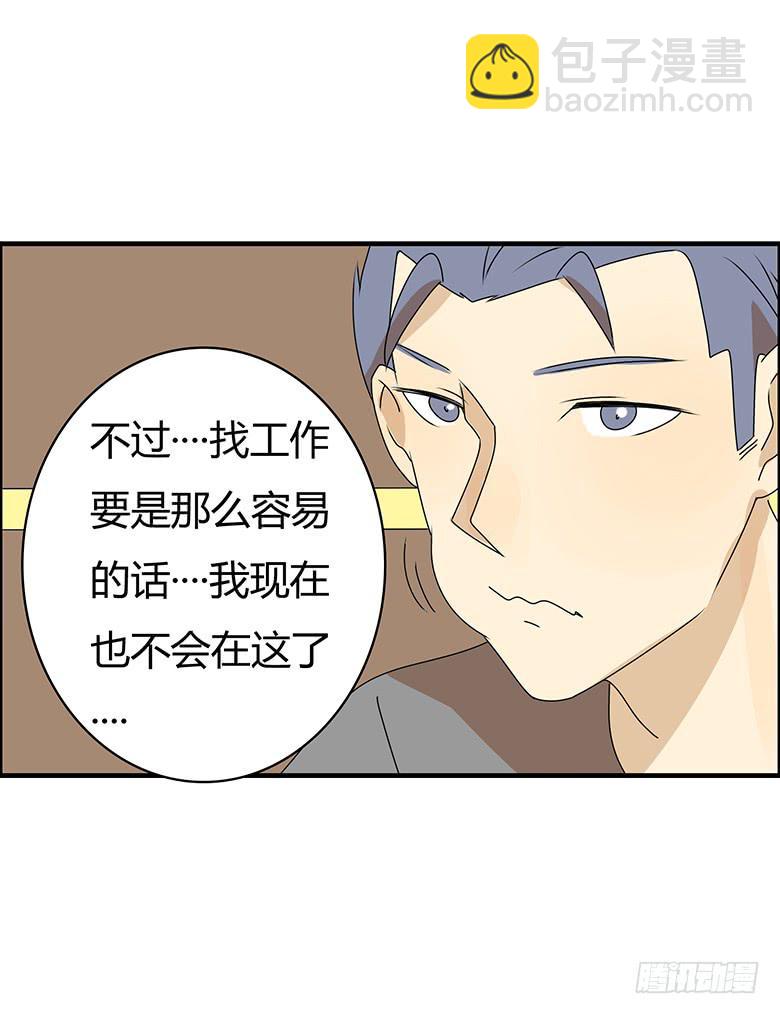第三季 91.邢彦的一天（下）2