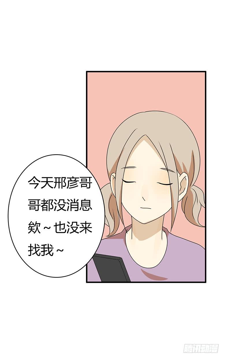 第三季 92.肖渎叶的一天12