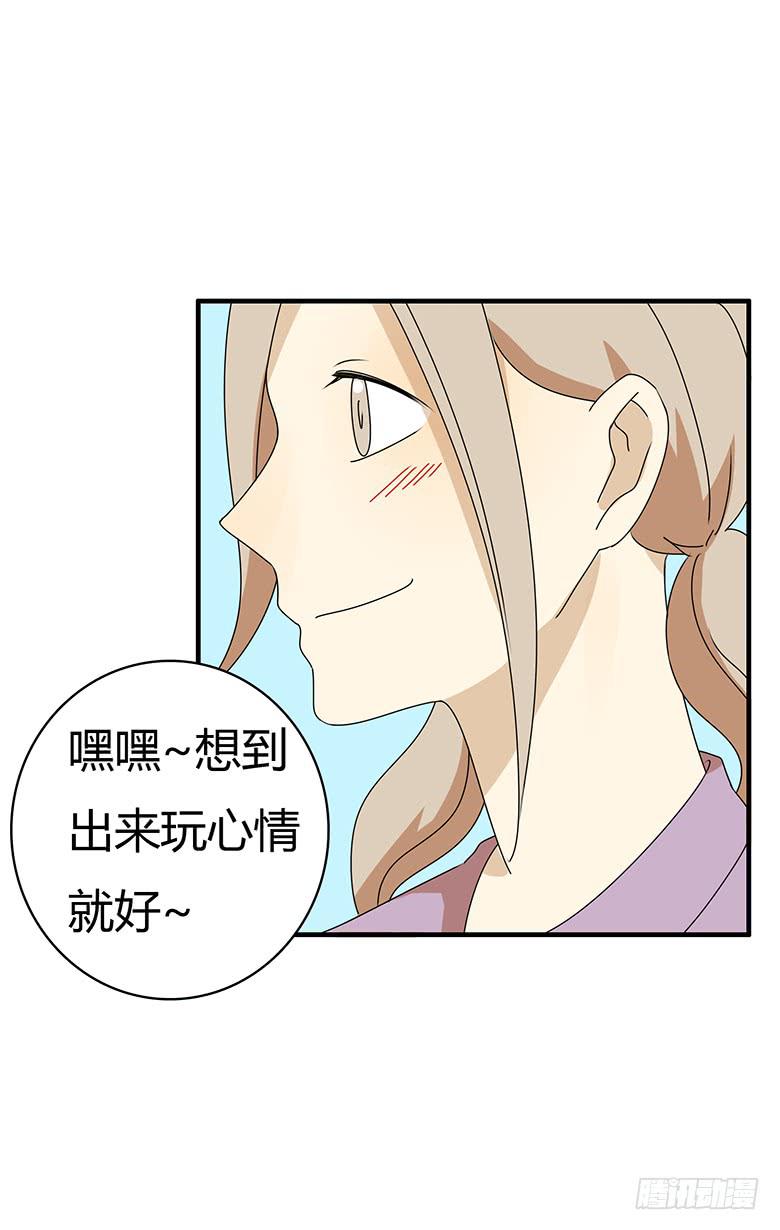 第三季 93.下班！17