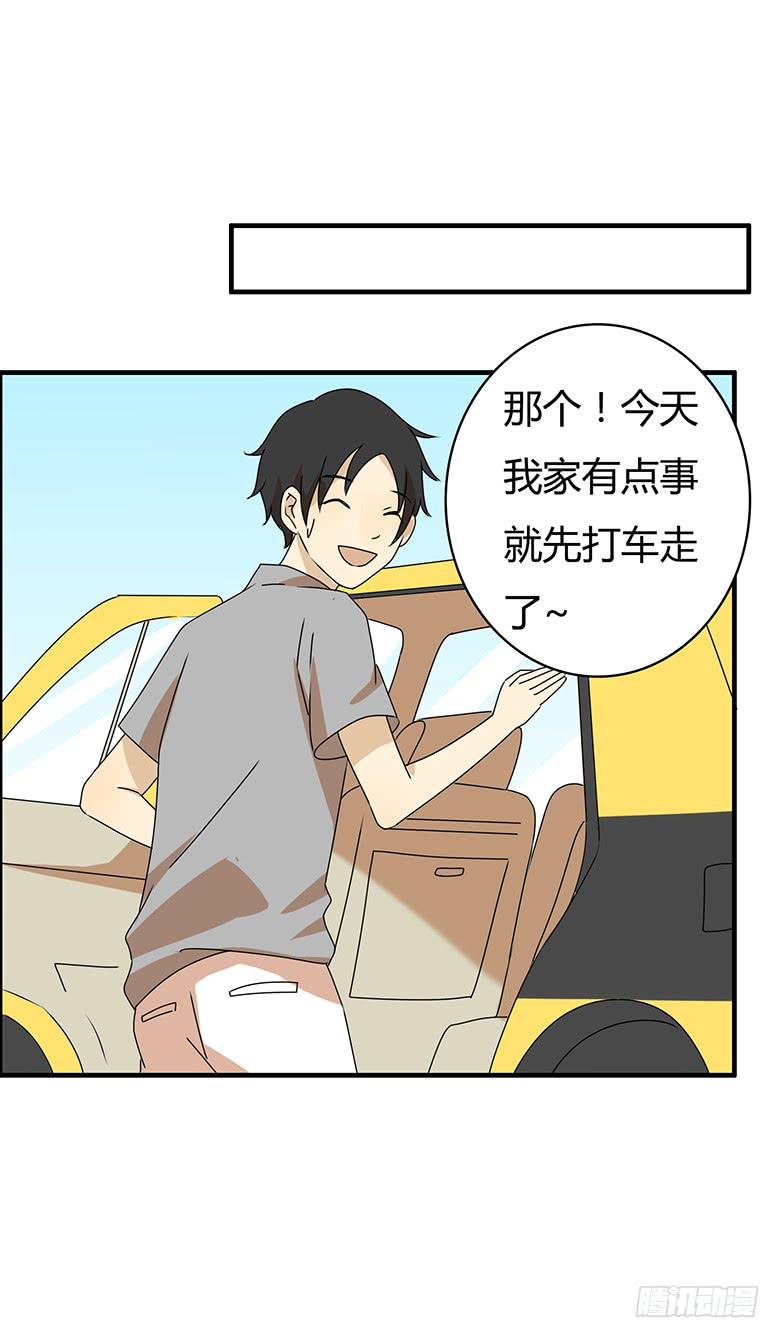 第三季 93.下班！7