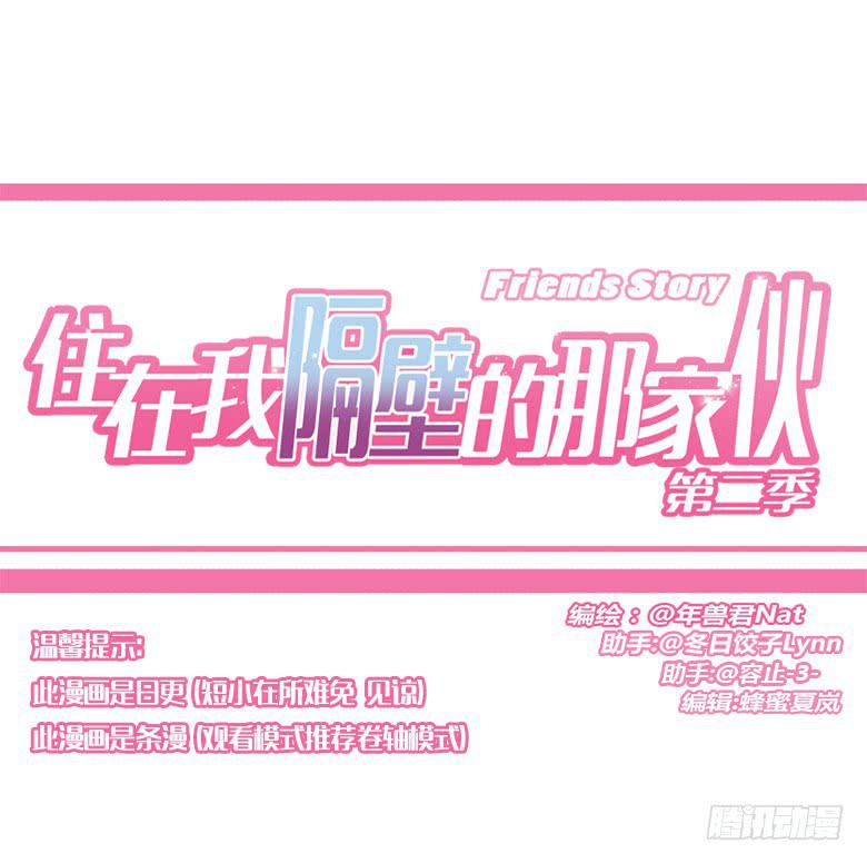 第三季 94.原来我不是第一0