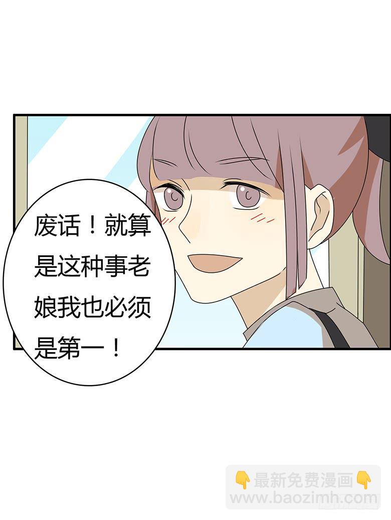 第三季 94.原来我不是第一8