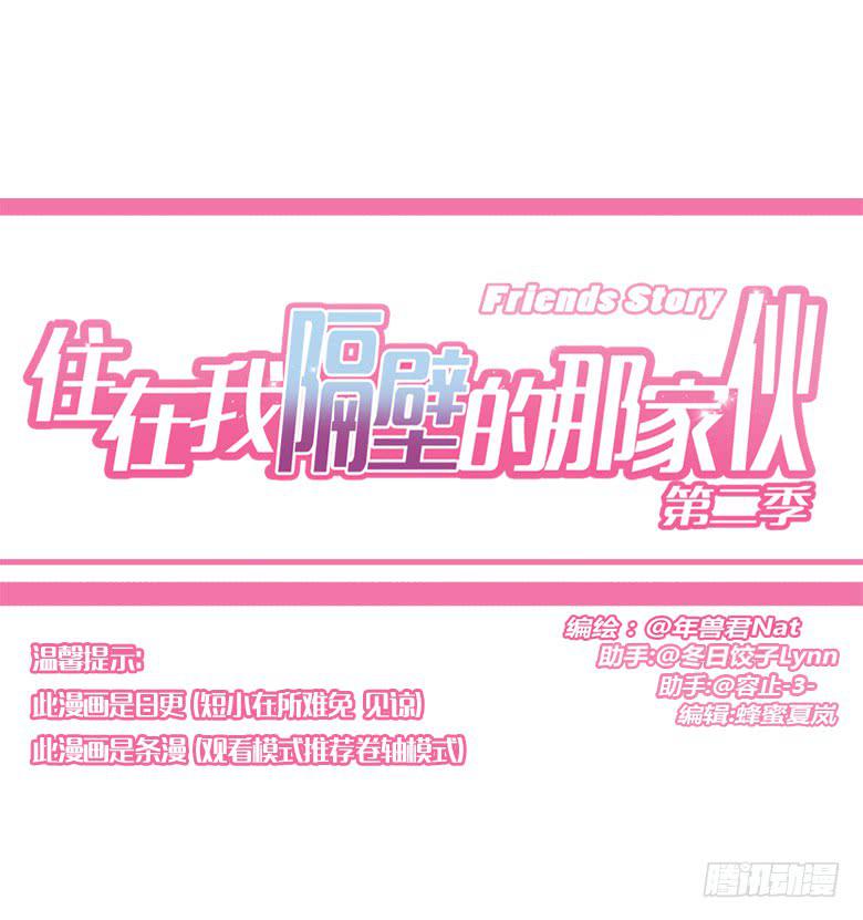 第三季 96.想要二人世界0