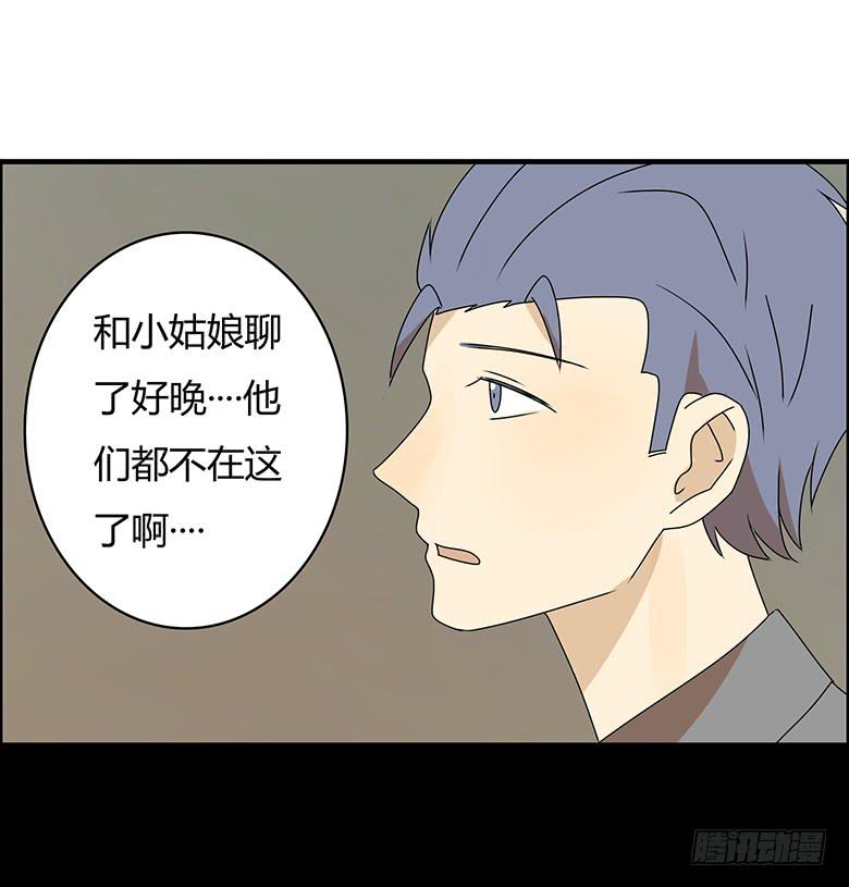 第三季 96.想要二人世界1