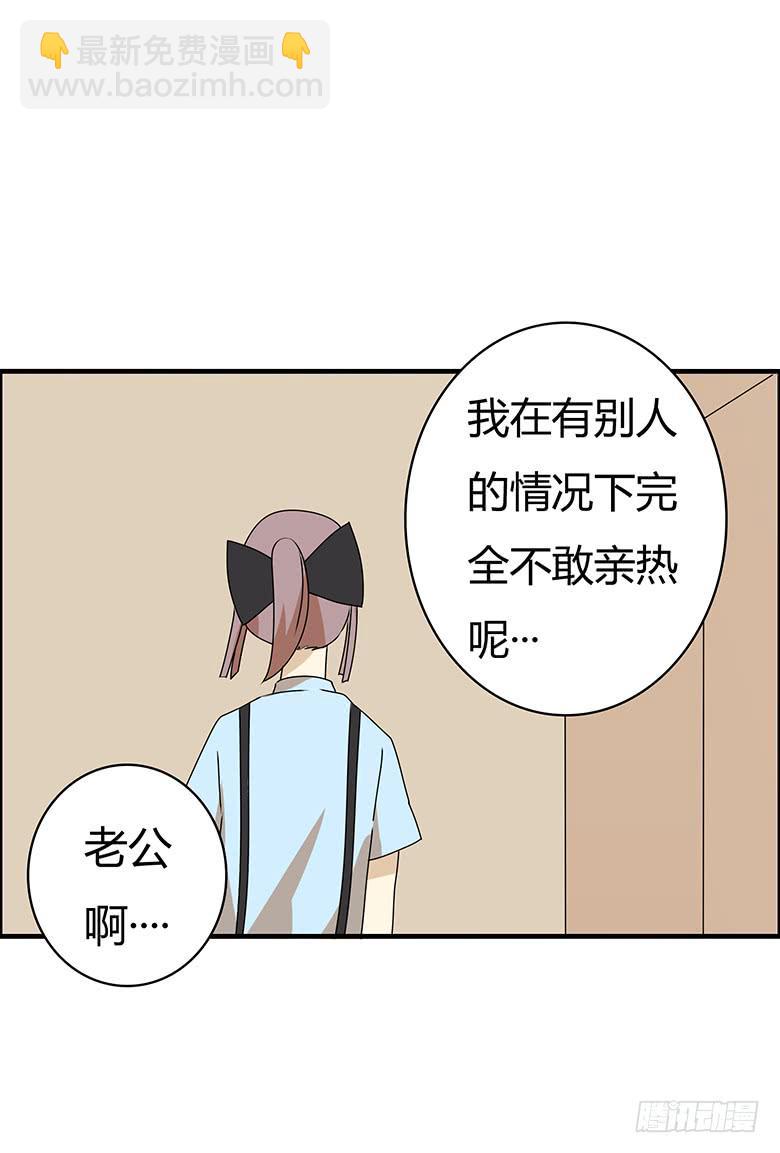 第三季 96.想要二人世界14