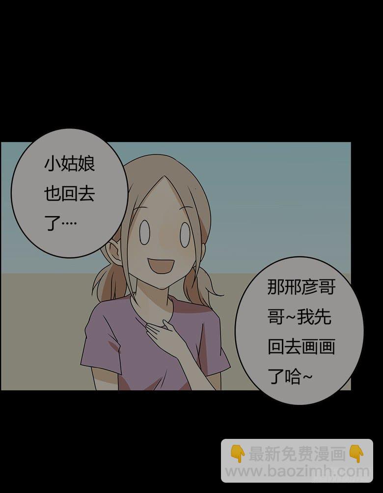 第三季 96.想要二人世界2