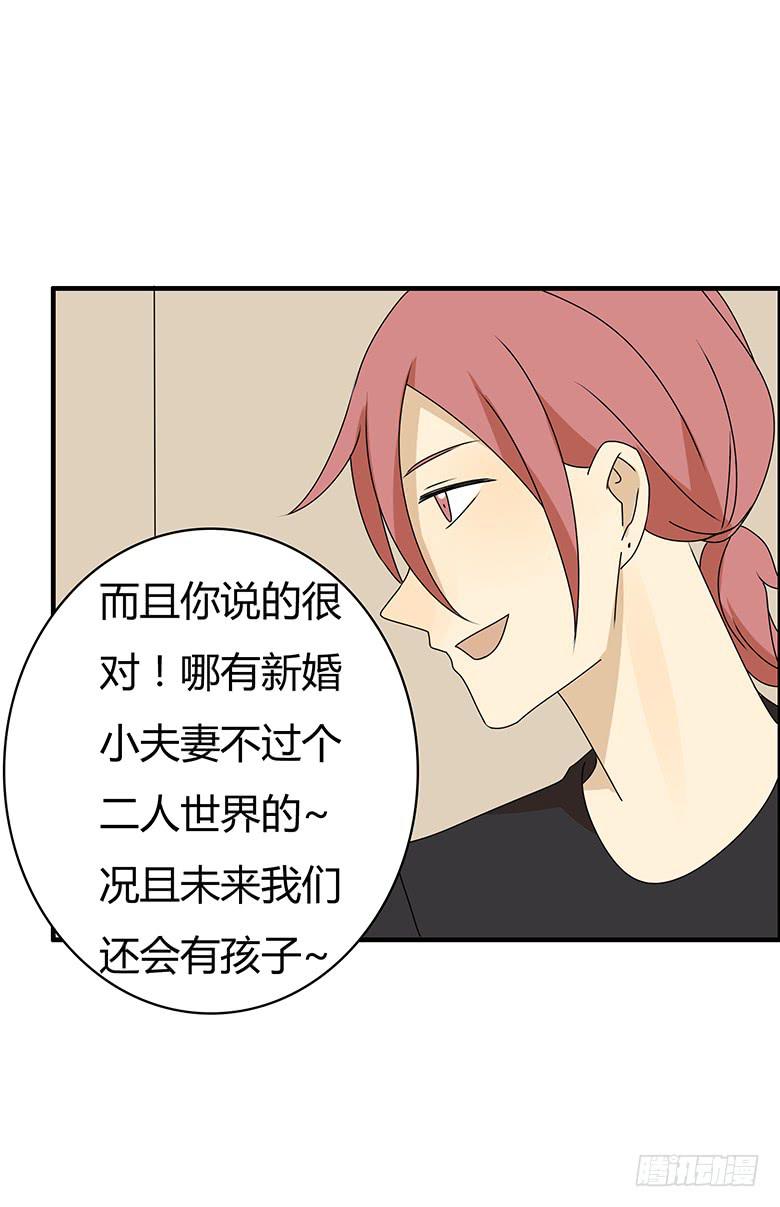 第三季 96.想要二人世界21